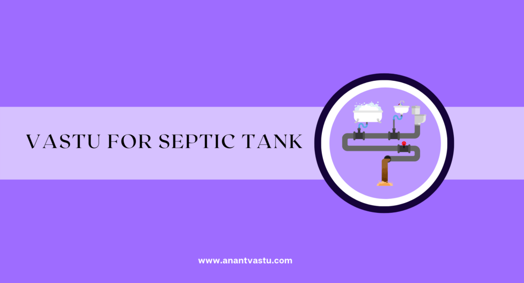 septic-tank-vastu